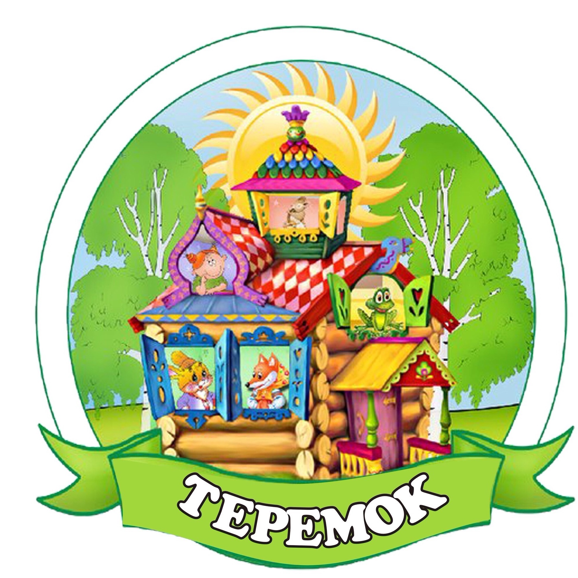 Теремок детские